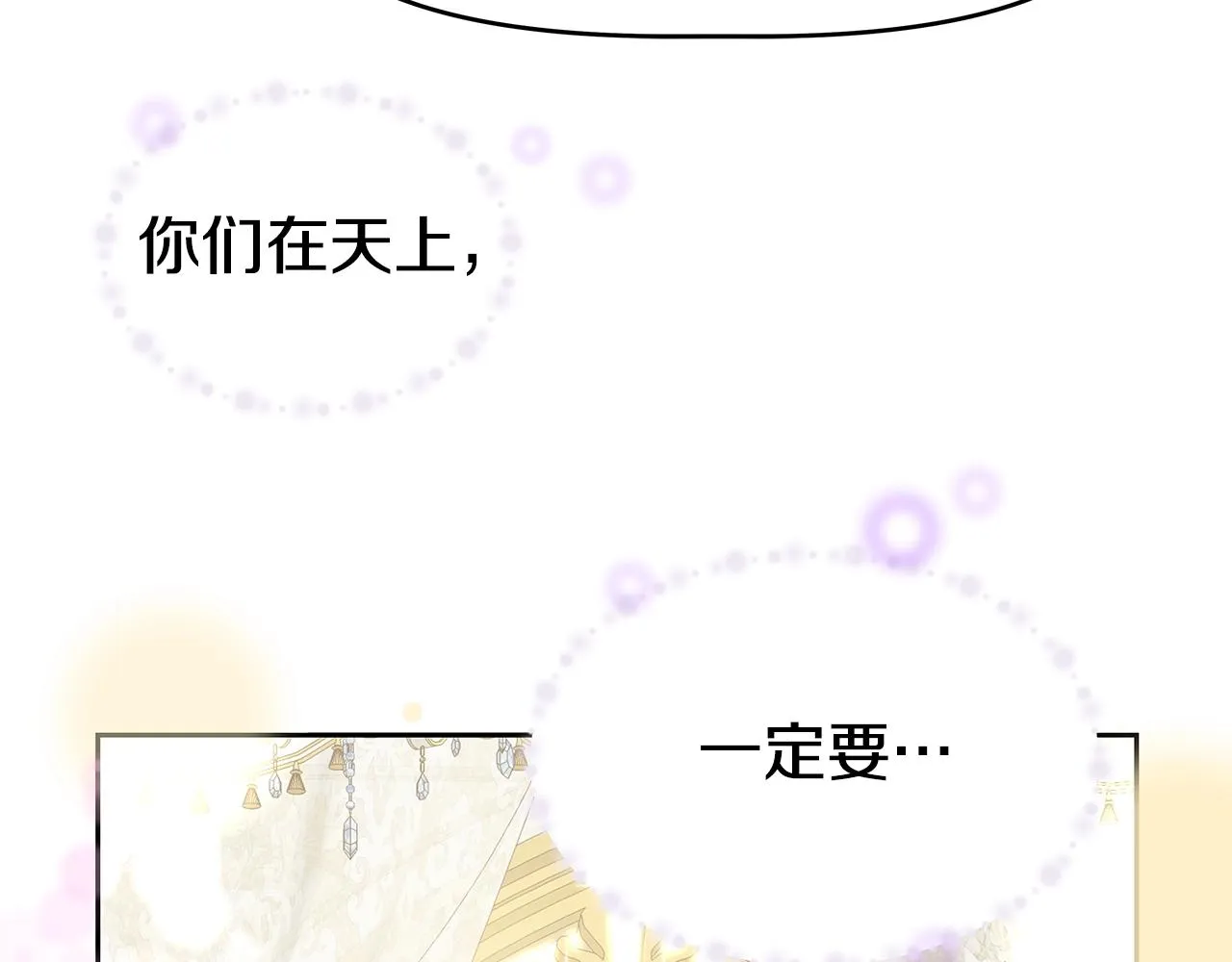 第21话 任他来！ 第69页