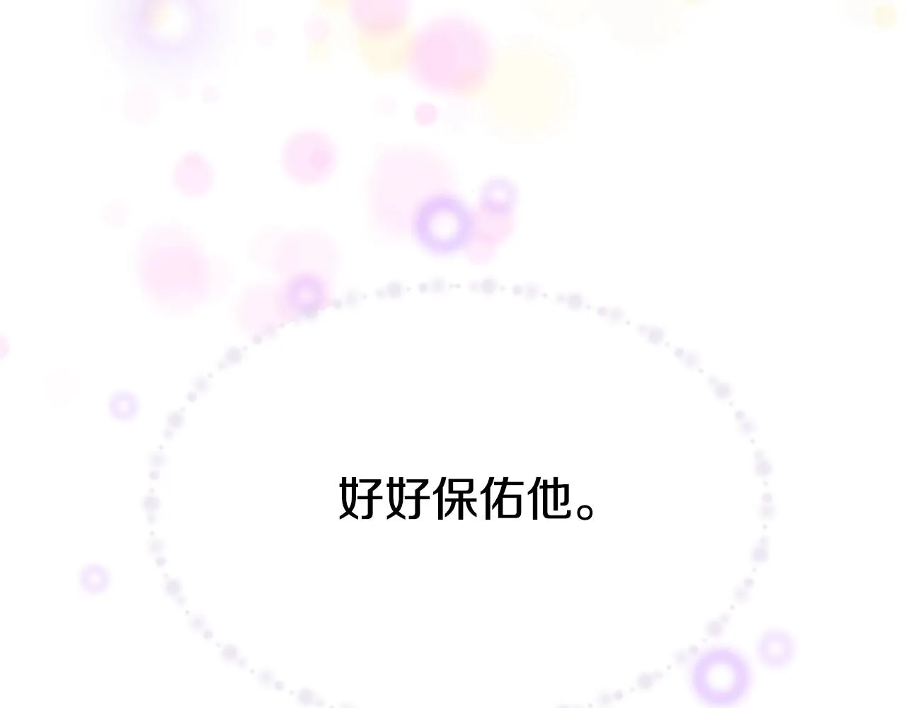第21话 任他来！ 第72页