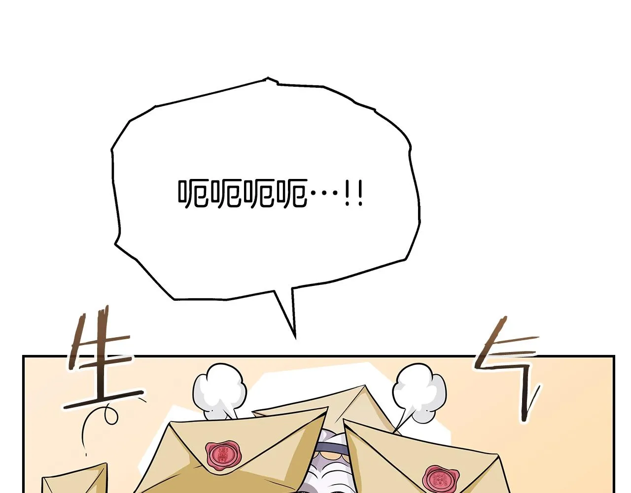 第21话 任他来！ 第77页