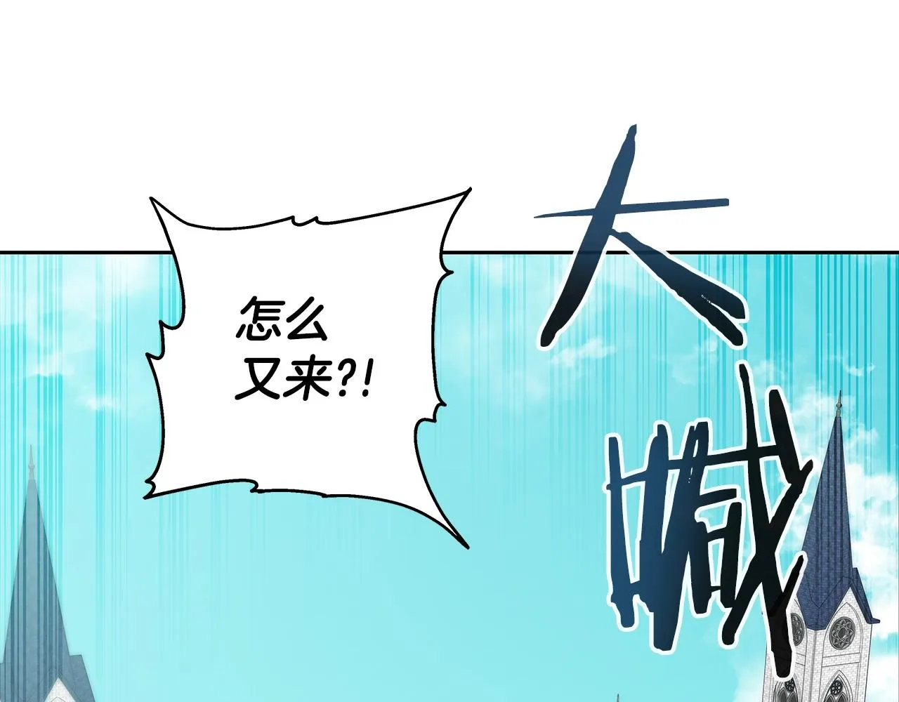 第21话 任他来！ 第80页