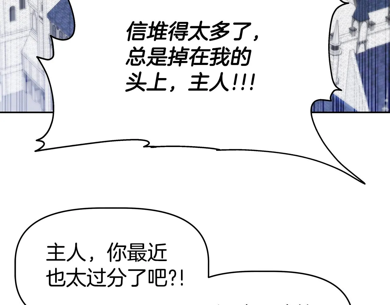 第21话 任他来！ 第82页