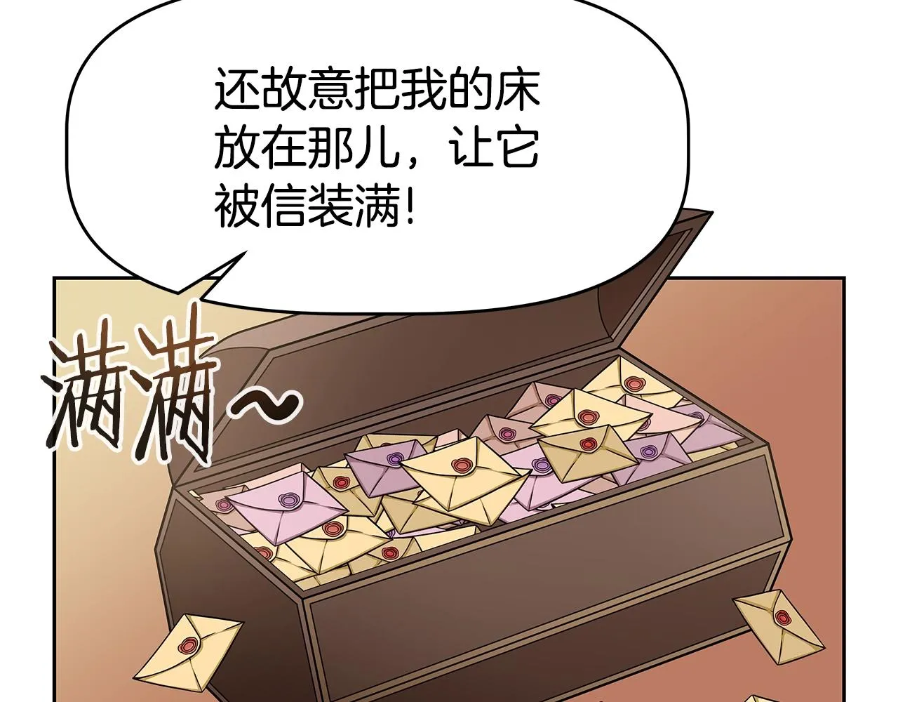 第21话 任他来！ 第85页