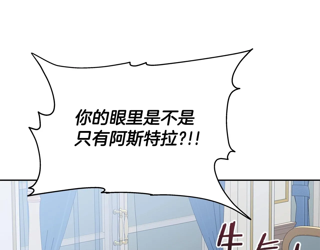 第21话 任他来！ 第87页