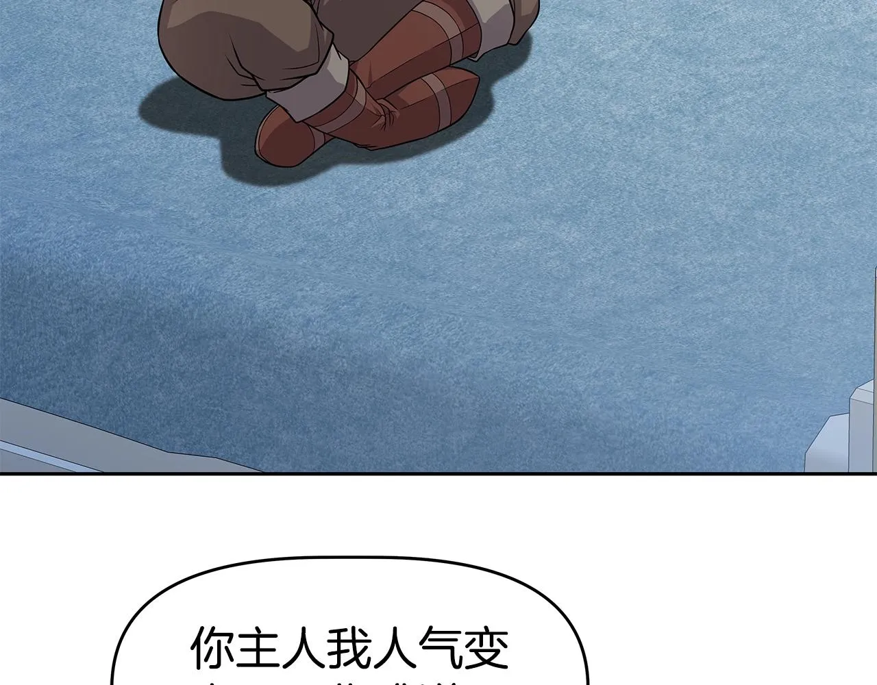 第21话 任他来！ 第89页