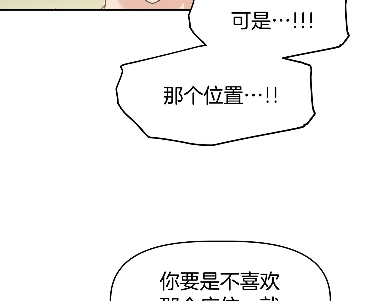 第21话 任他来！ 第91页