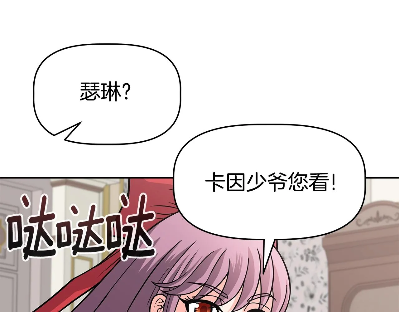 第21话 任他来！ 第96页