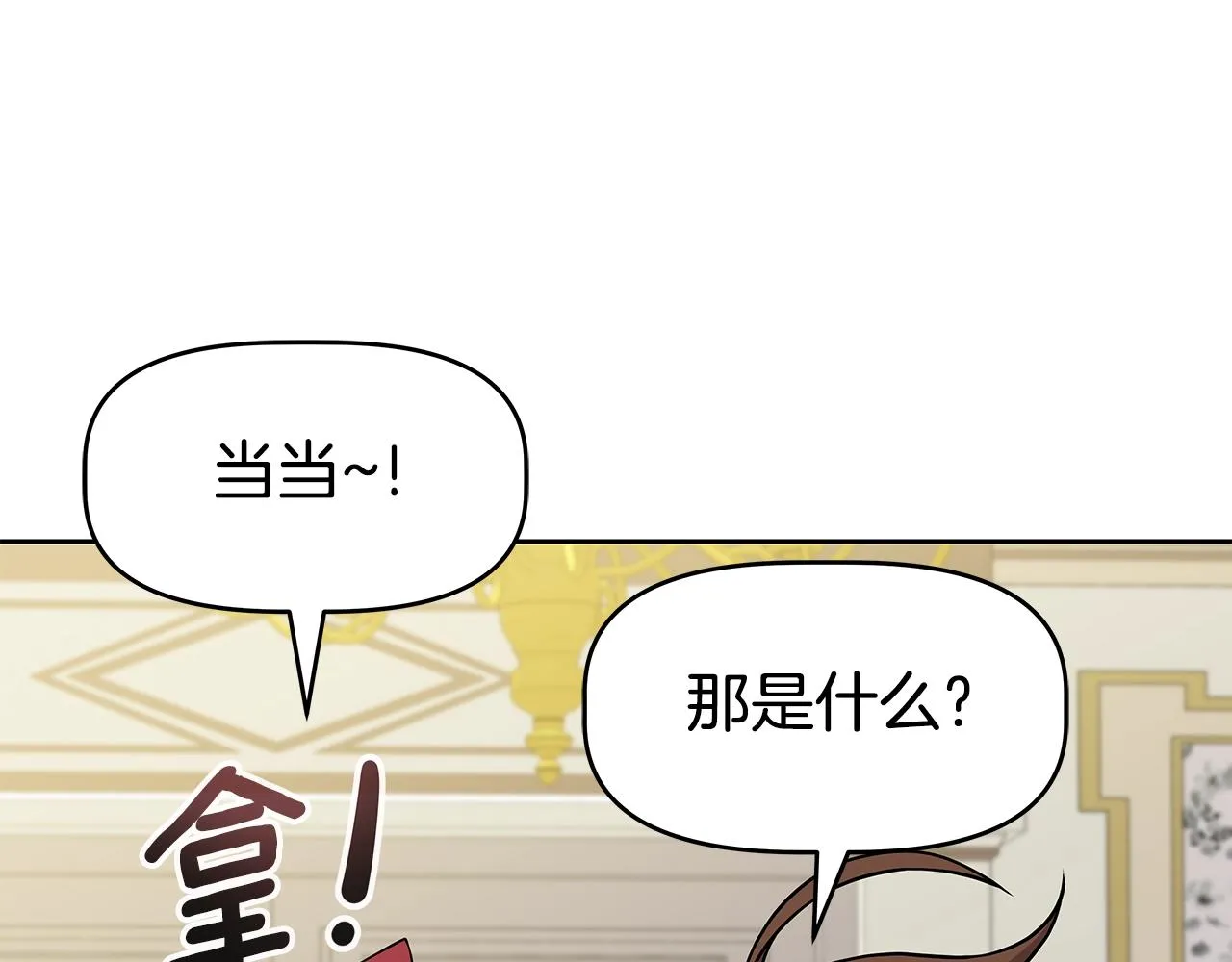 第21话 任他来！ 第98页