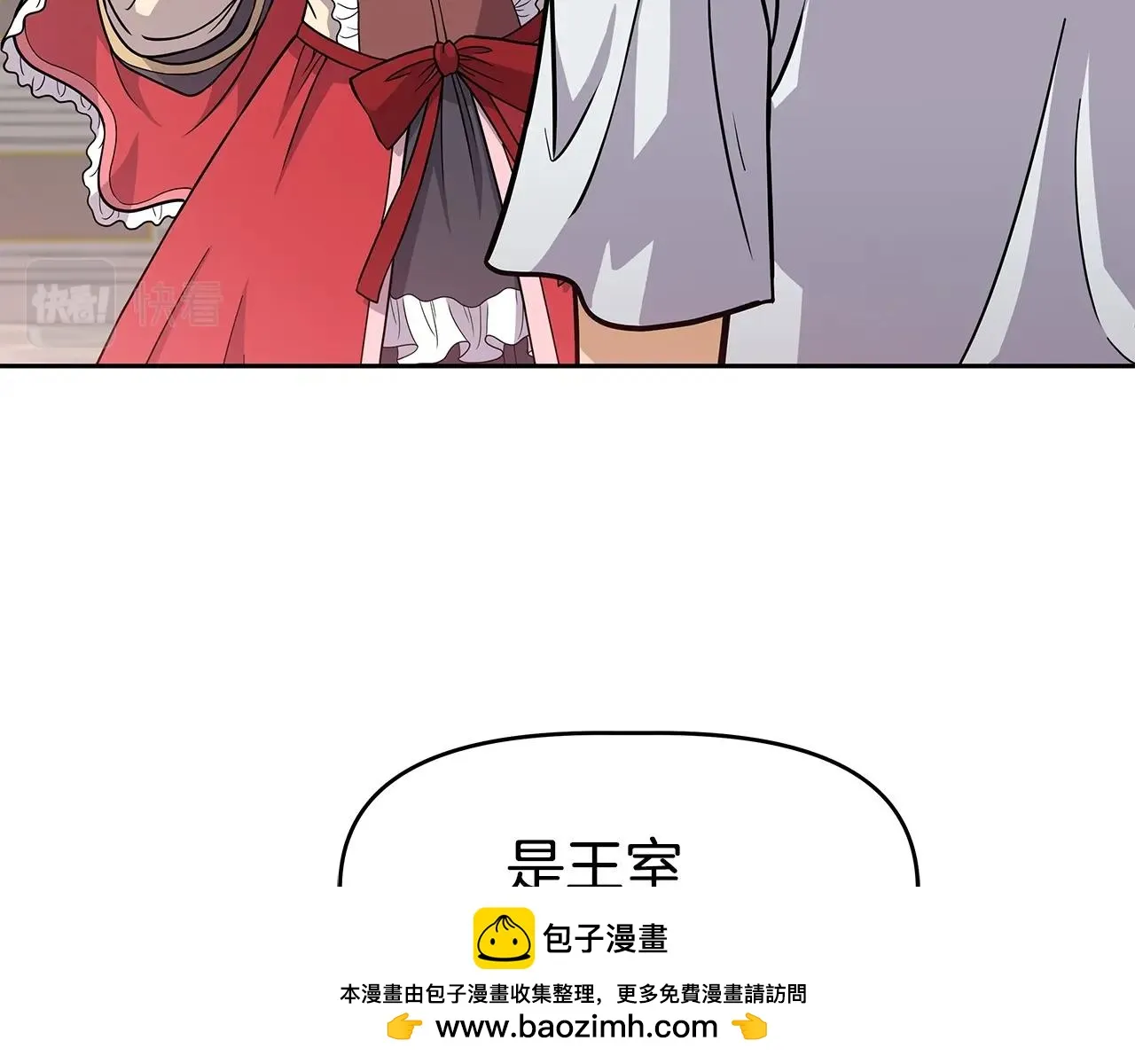 第21话 任他来！ 第100页