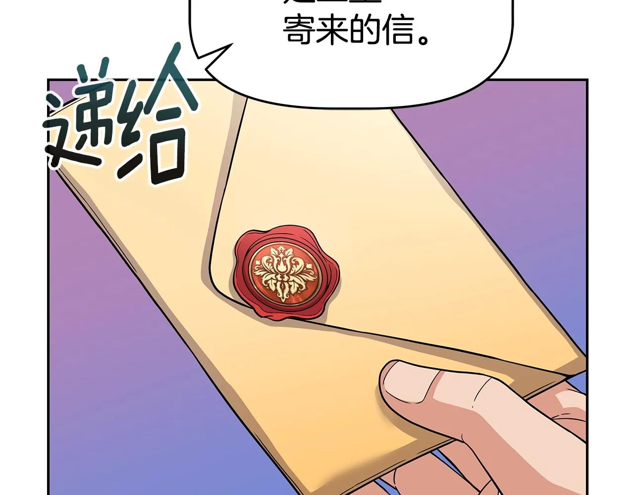 第21话 任他来！ 第101页