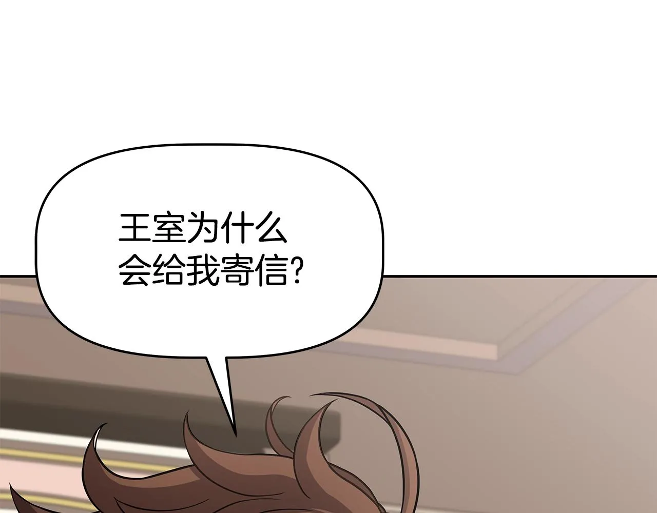 第21话 任他来！ 第103页