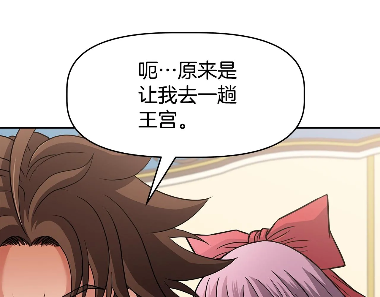 第21话 任他来！ 第106页