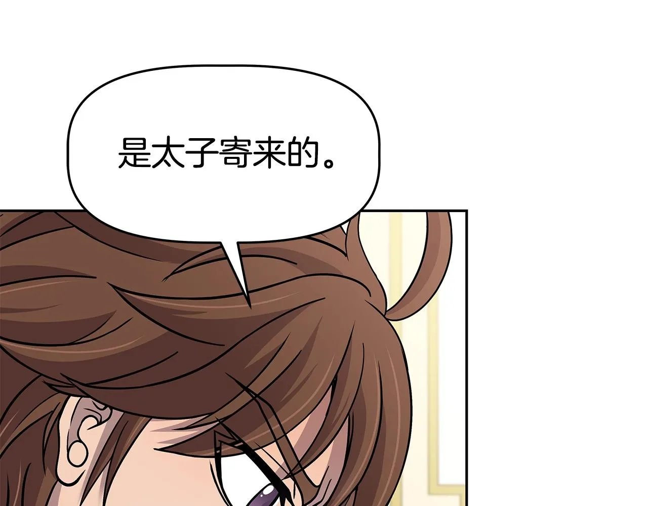 第21话 任他来！ 第110页
