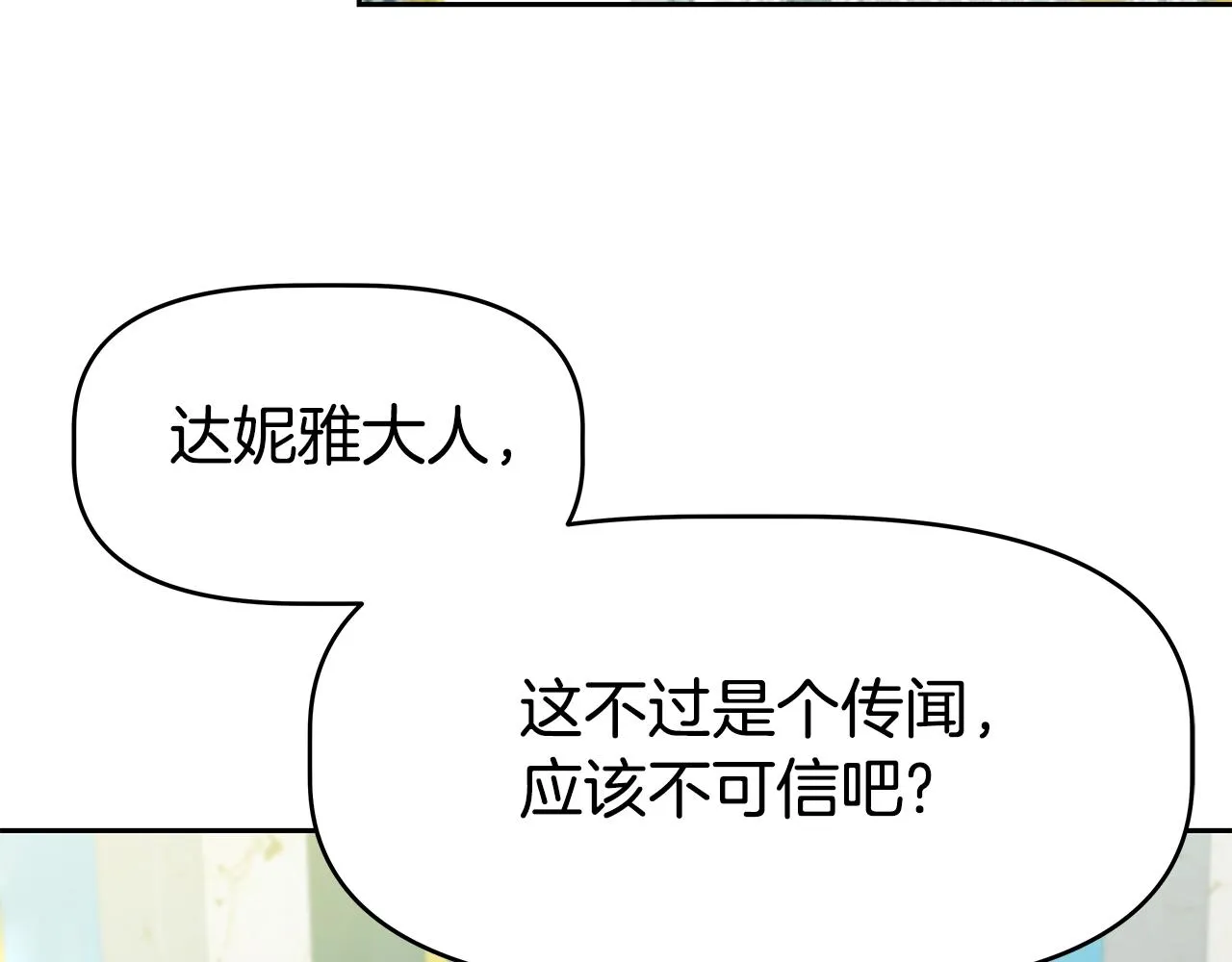 第21话 任他来！ 第114页