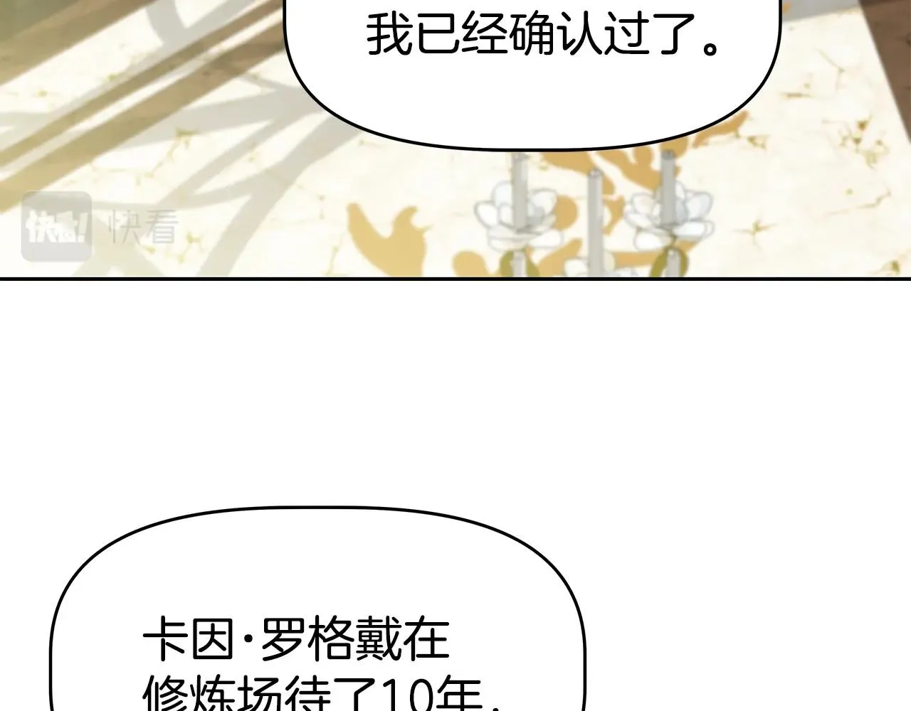 第21话 任他来！ 第117页