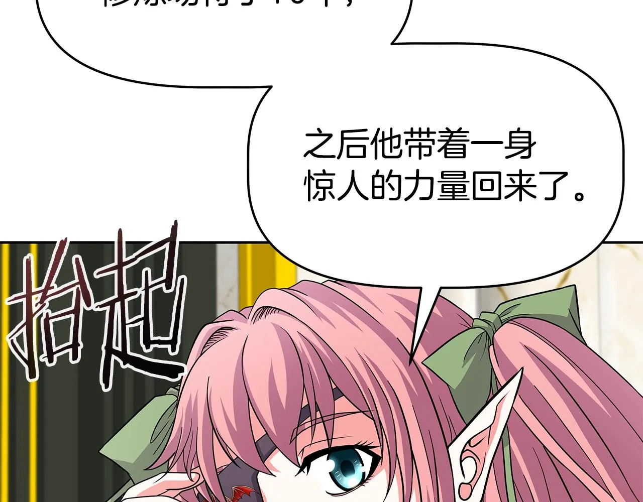 第21话 任他来！ 第118页