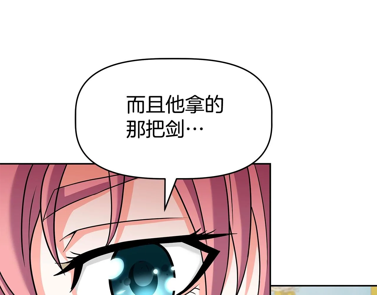 第21话 任他来！ 第121页