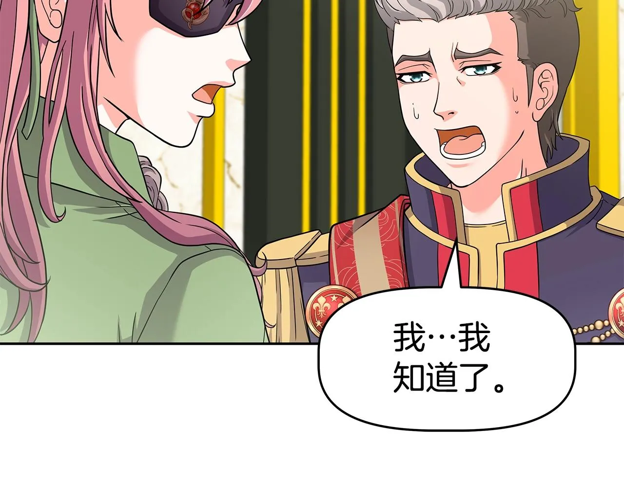 第21话 任他来！ 第130页
