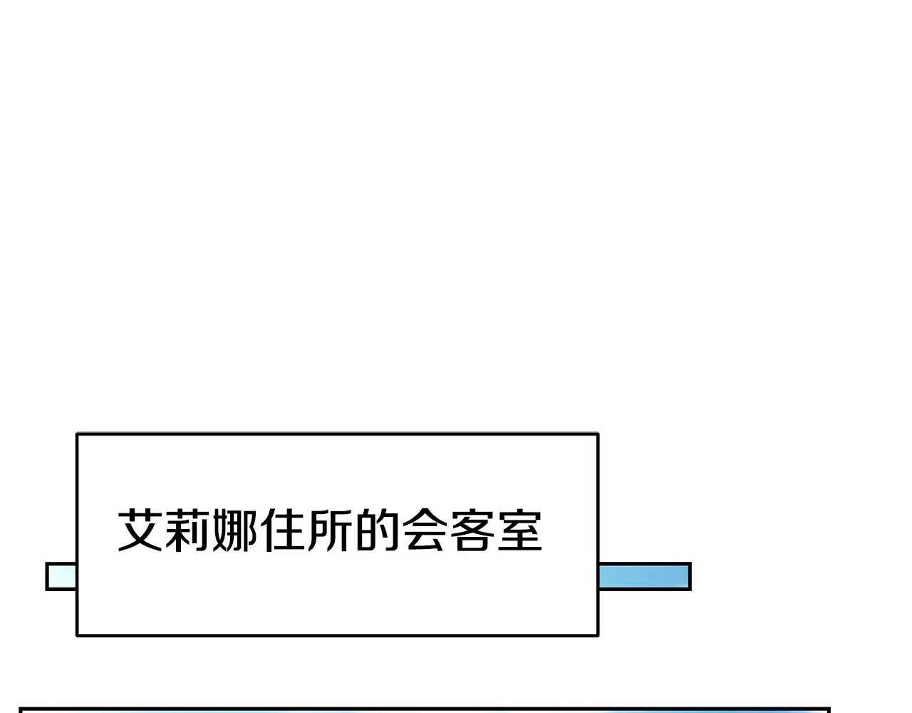 第21话 任他来！ 第136页