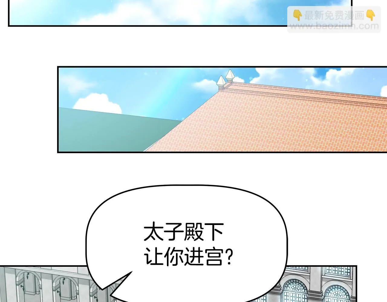 第21话 任他来！ 第137页