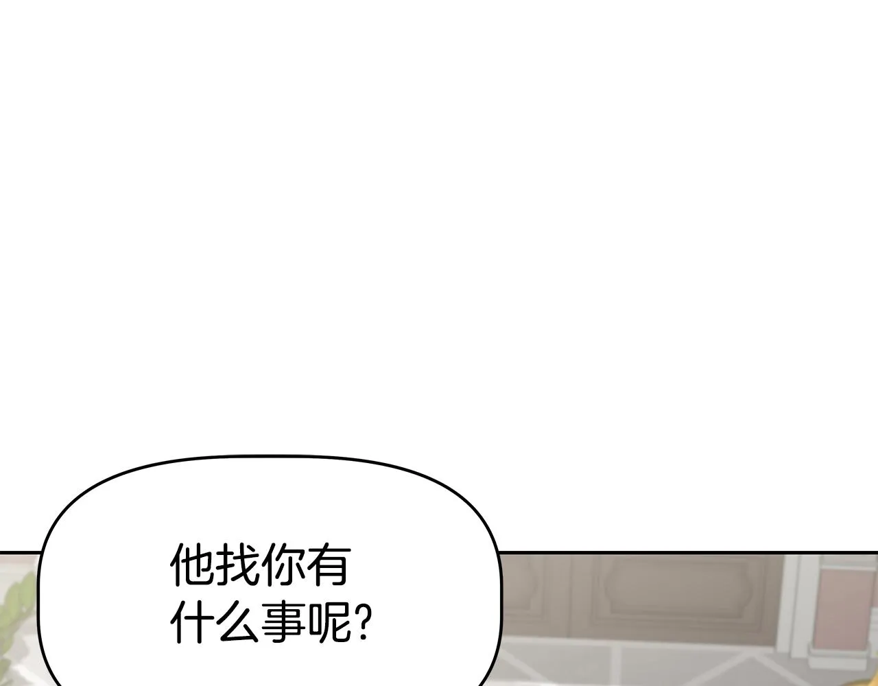 第21话 任他来！ 第140页