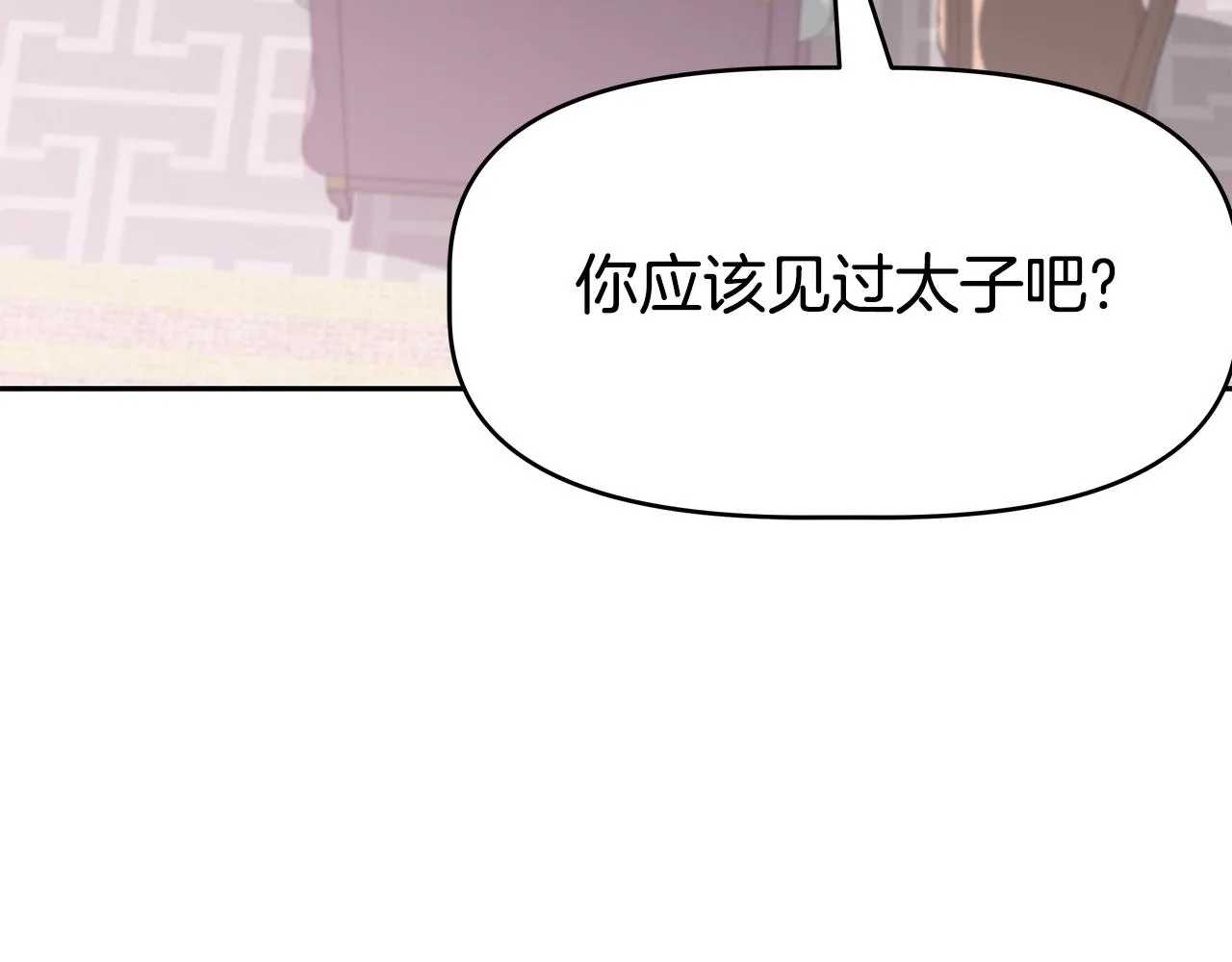 第21话 任他来！ 第143页