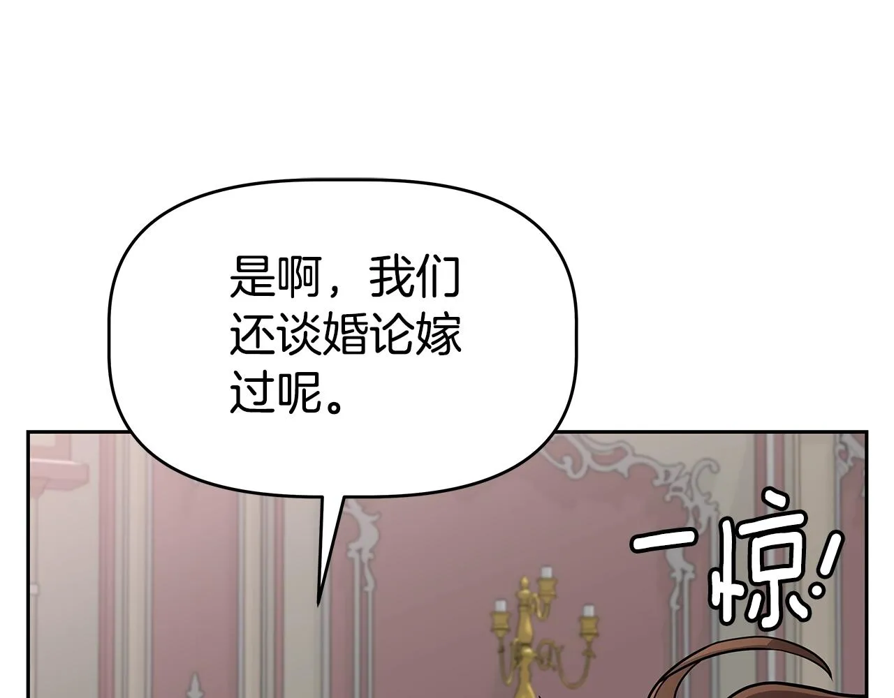 第21话 任他来！ 第145页