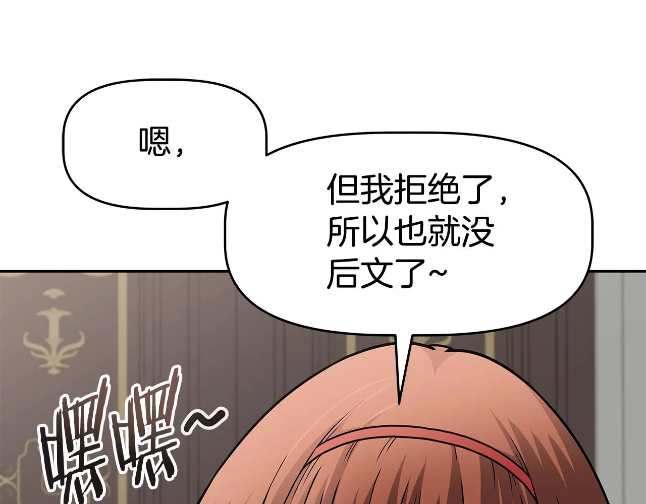 第21话 任他来！ 第147页