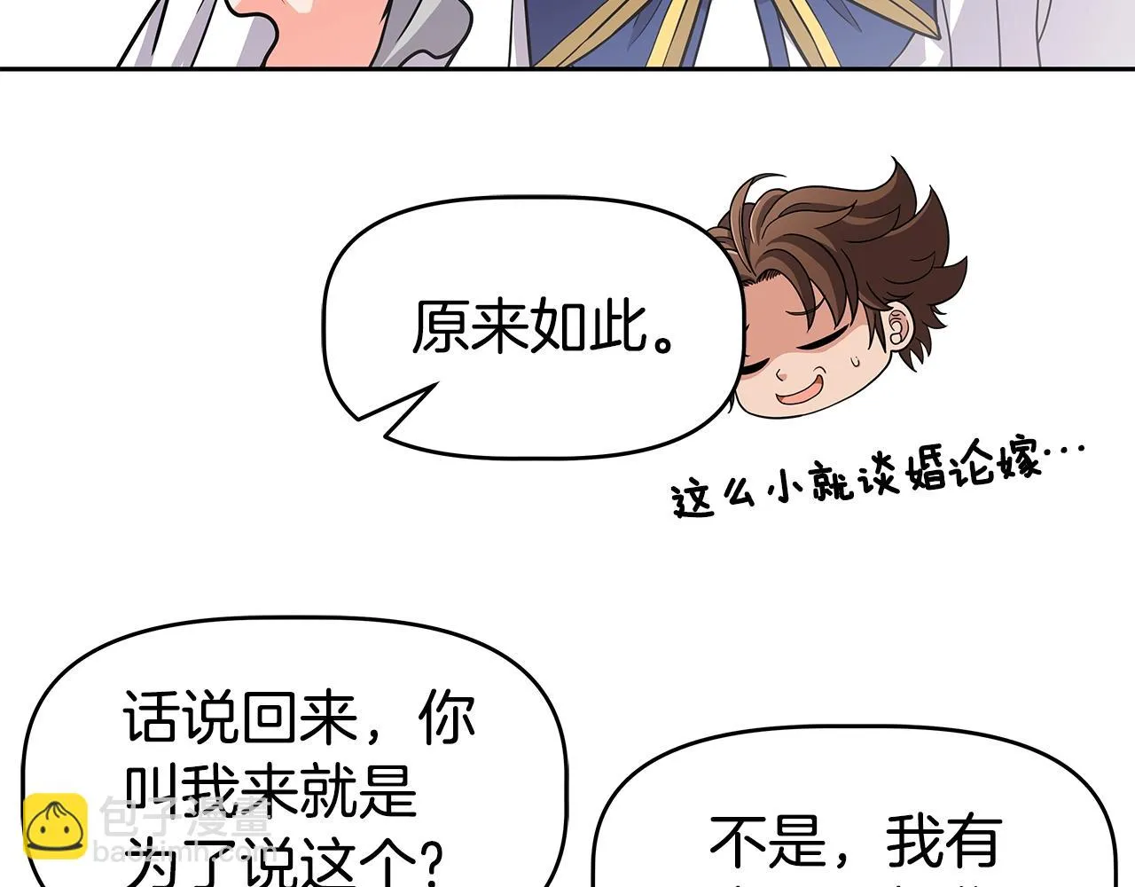 第21话 任他来！ 第149页