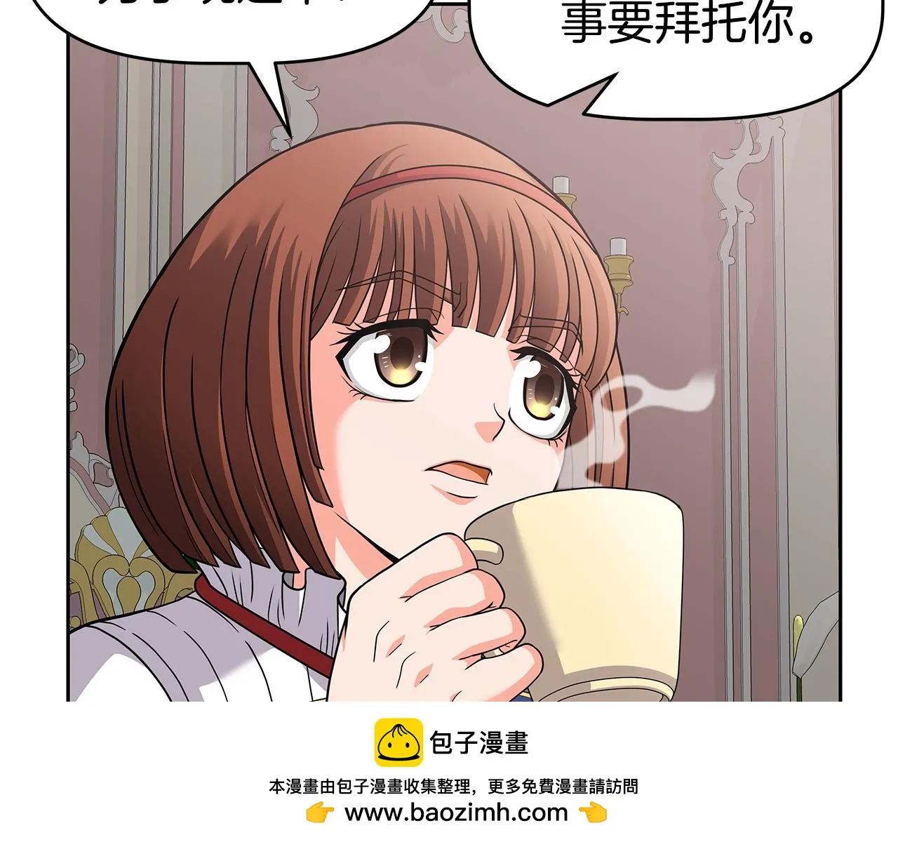 第21话 任他来！ 第150页
