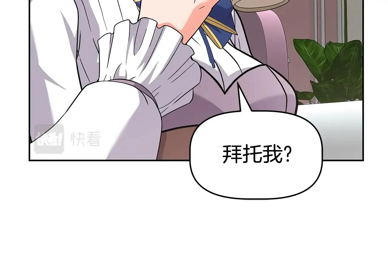 第21话 任他来！ 第151页
