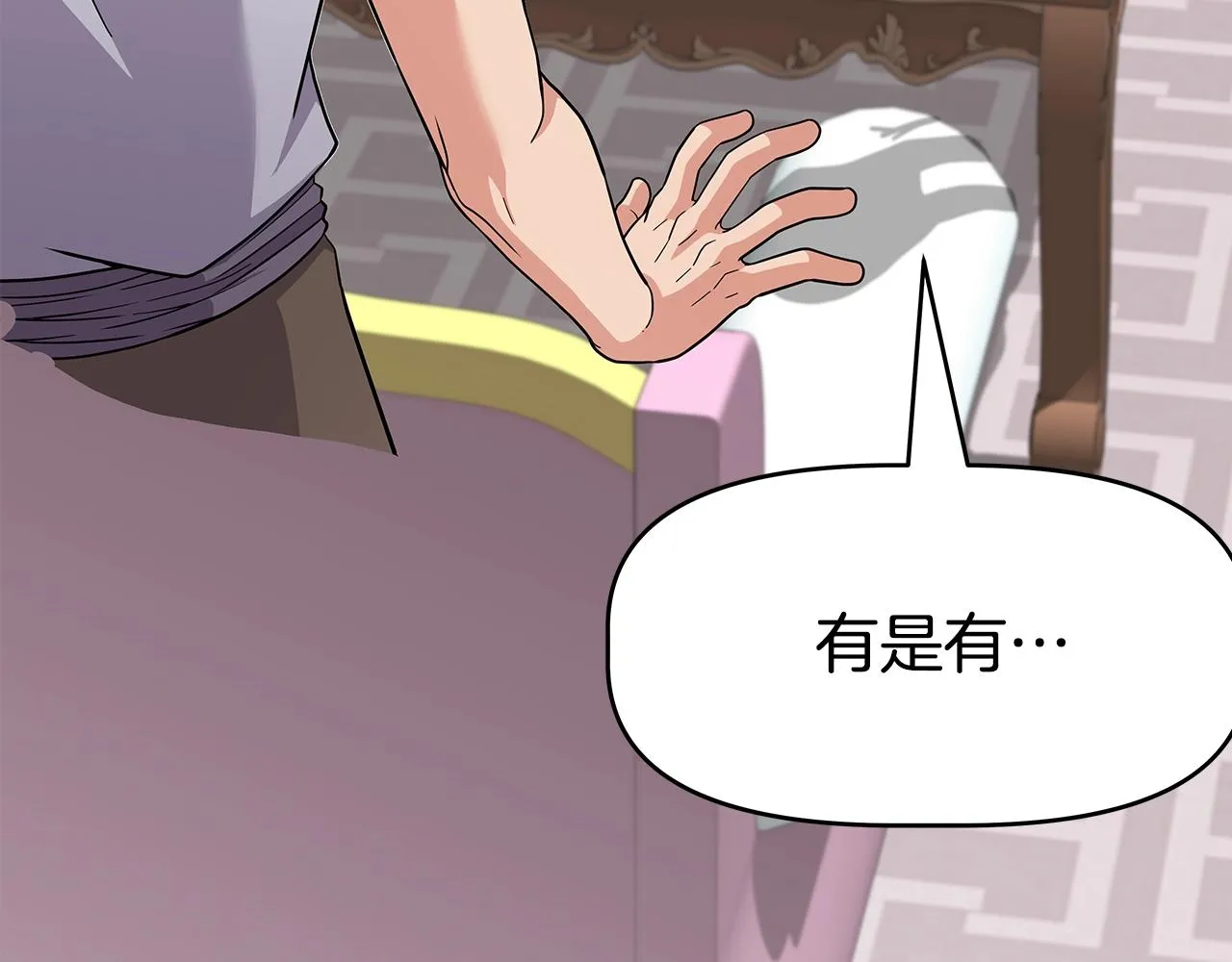 第21话 任他来！ 第154页