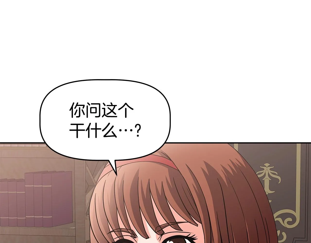 第21话 任他来！ 第158页