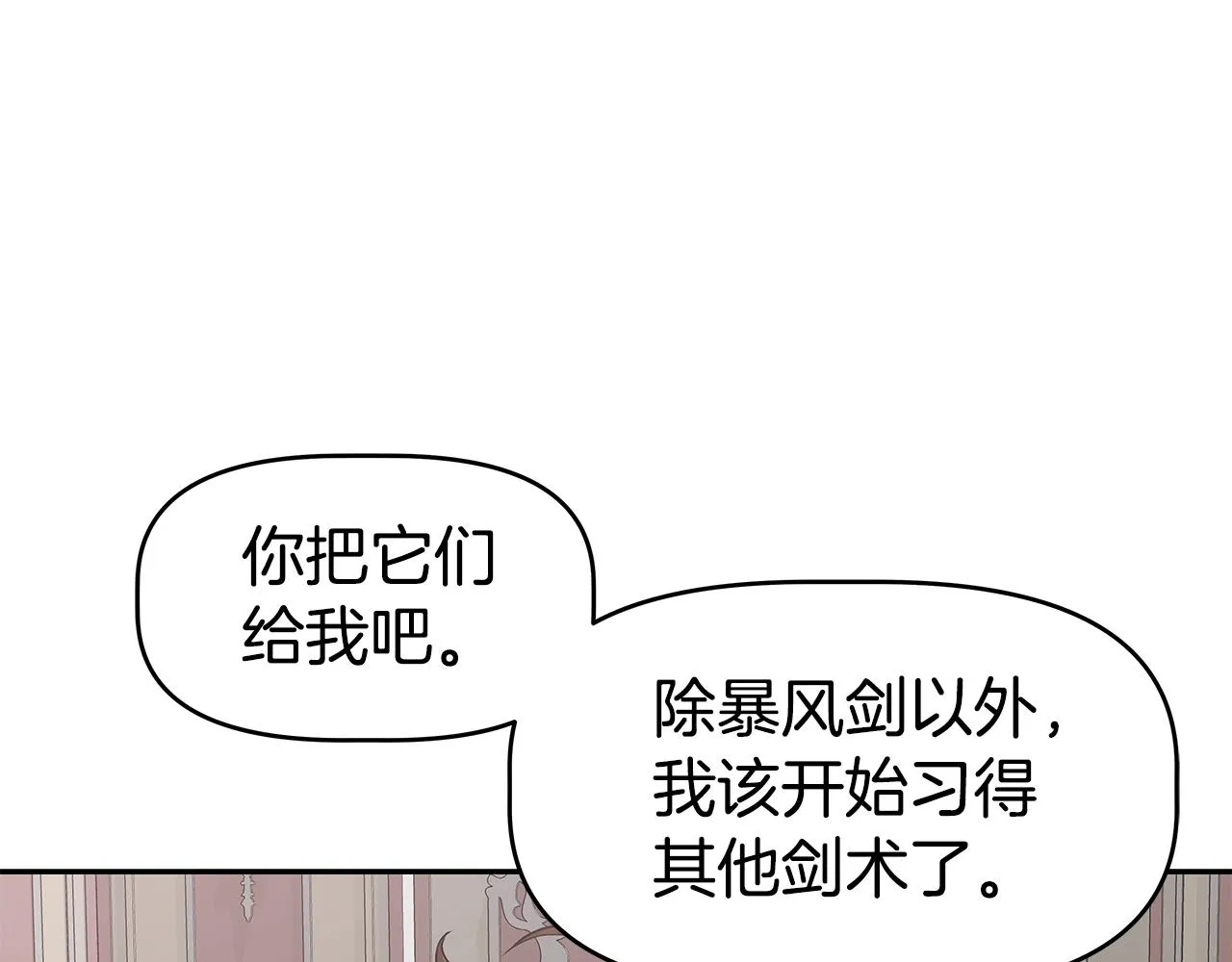 第21话 任他来！ 第161页