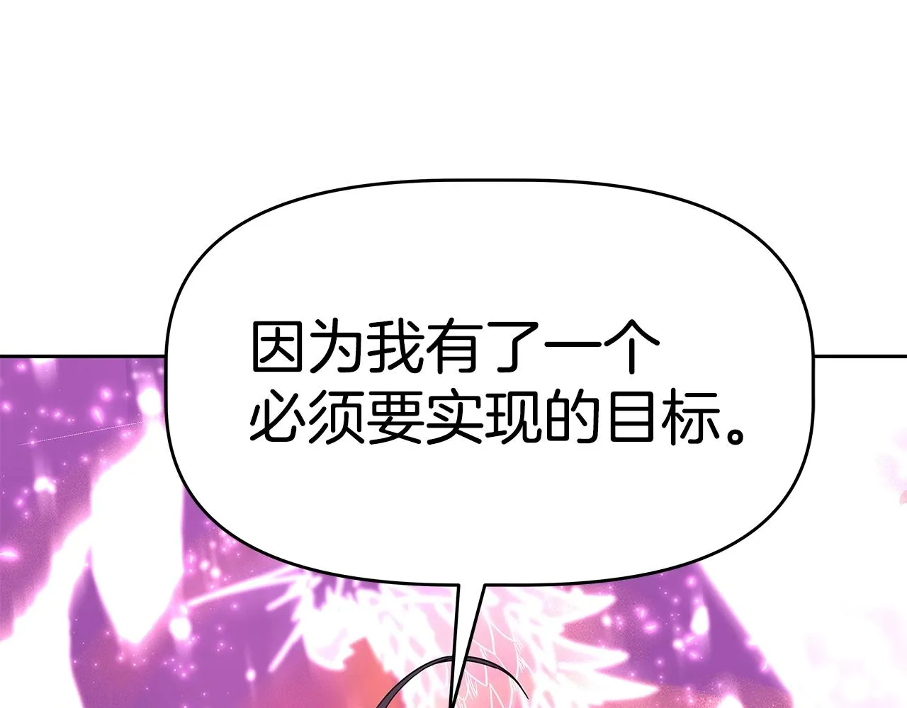 第21话 任他来！ 第168页