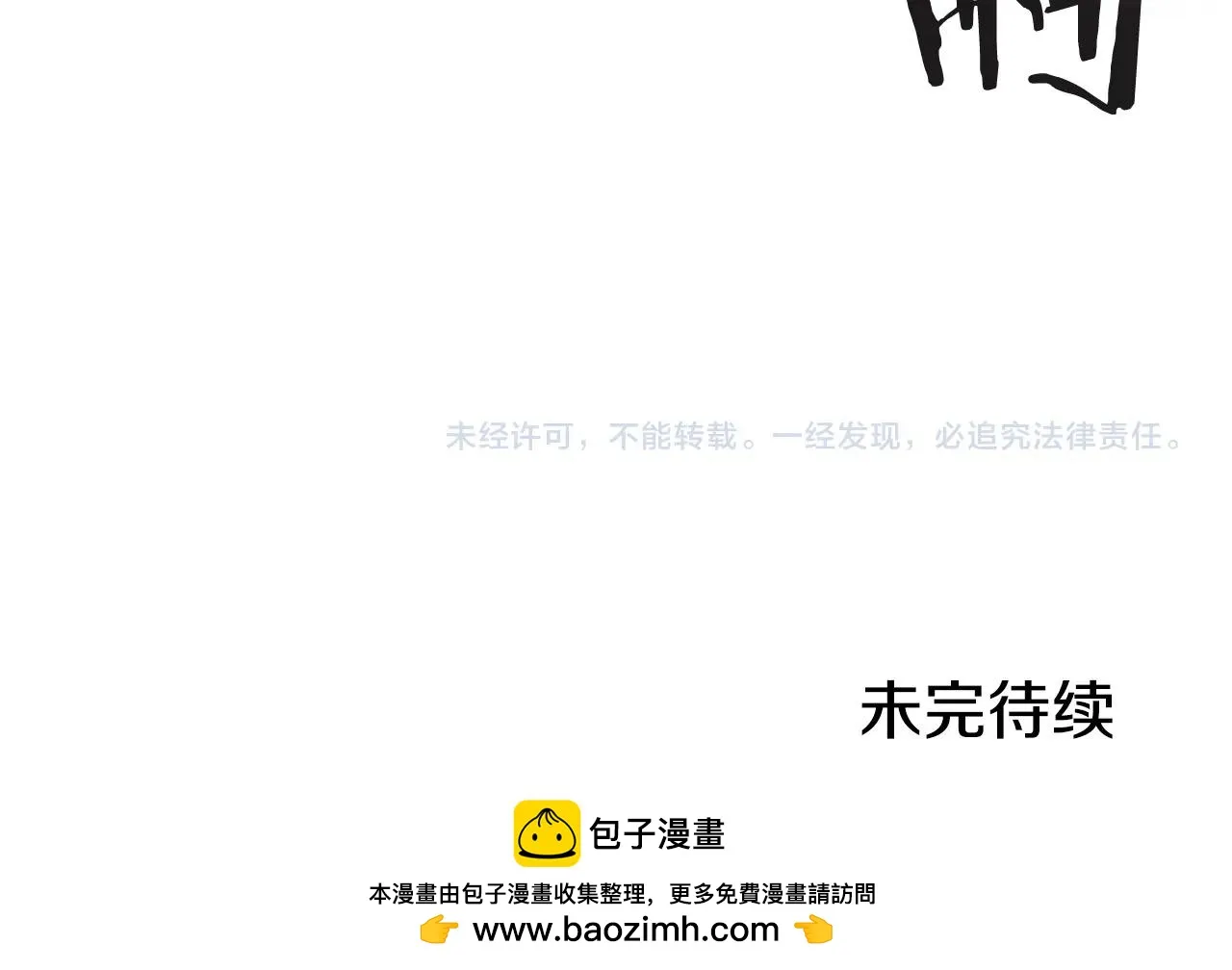 第21话 任他来！ 第174页