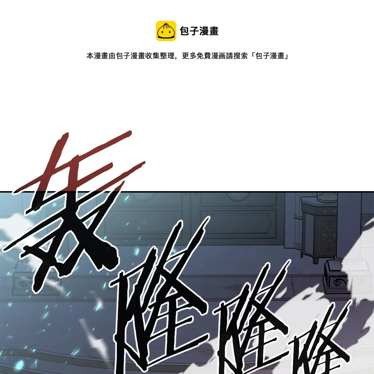 第20话 展露锋芒 第1页