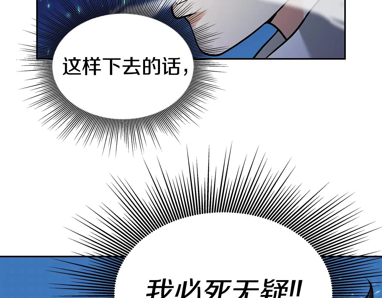 第20话 展露锋芒 第7页