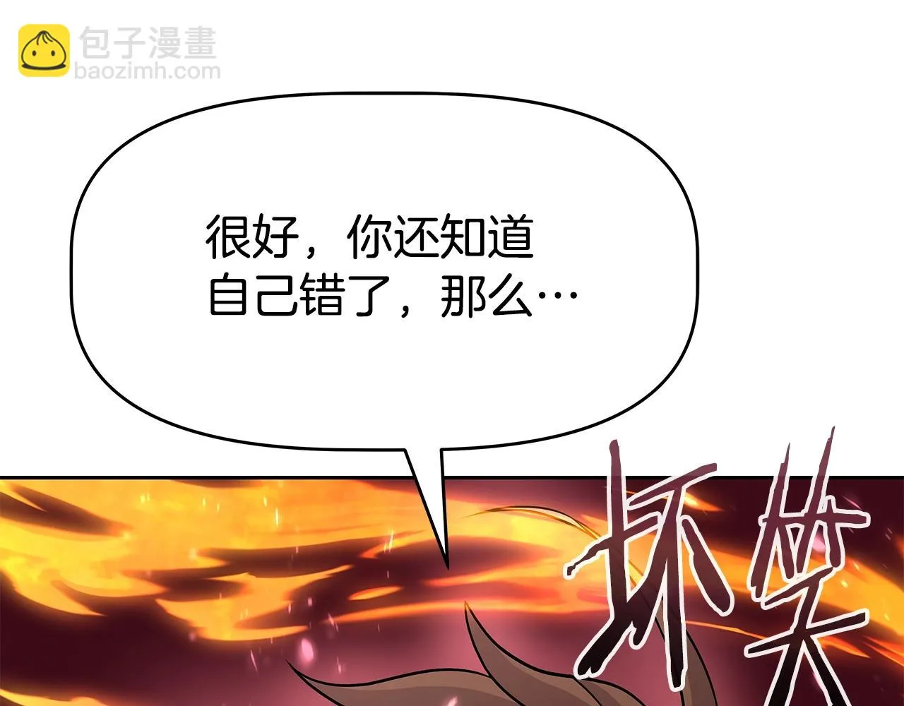 第20话 展露锋芒 第13页