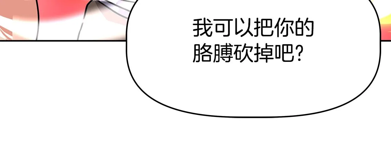 第20话 展露锋芒 第16页