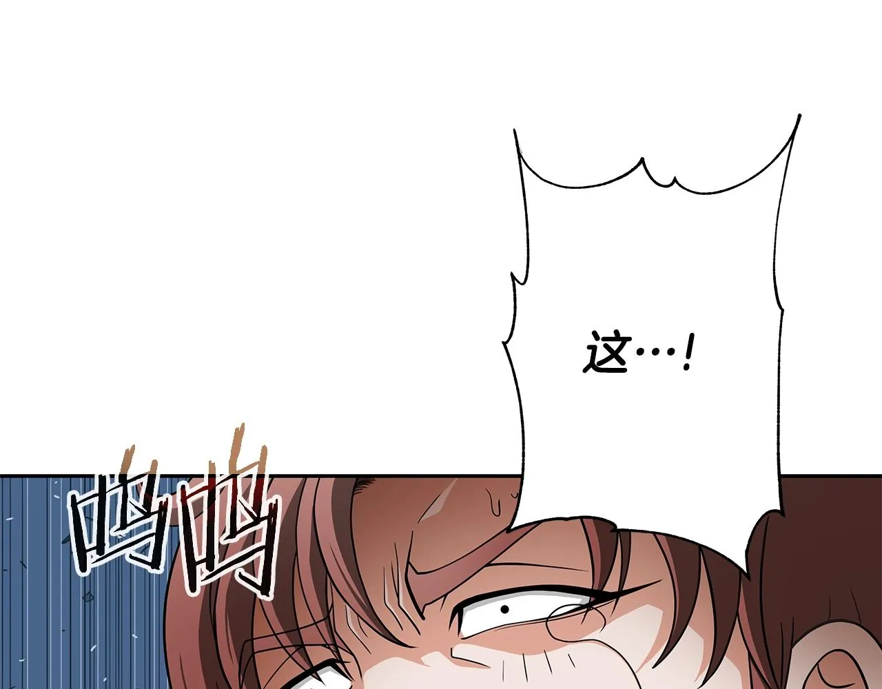 第20话 展露锋芒 第17页