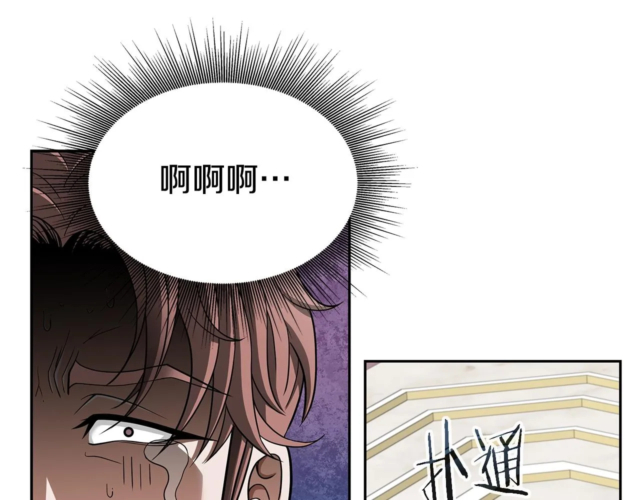 第20话 展露锋芒 第33页