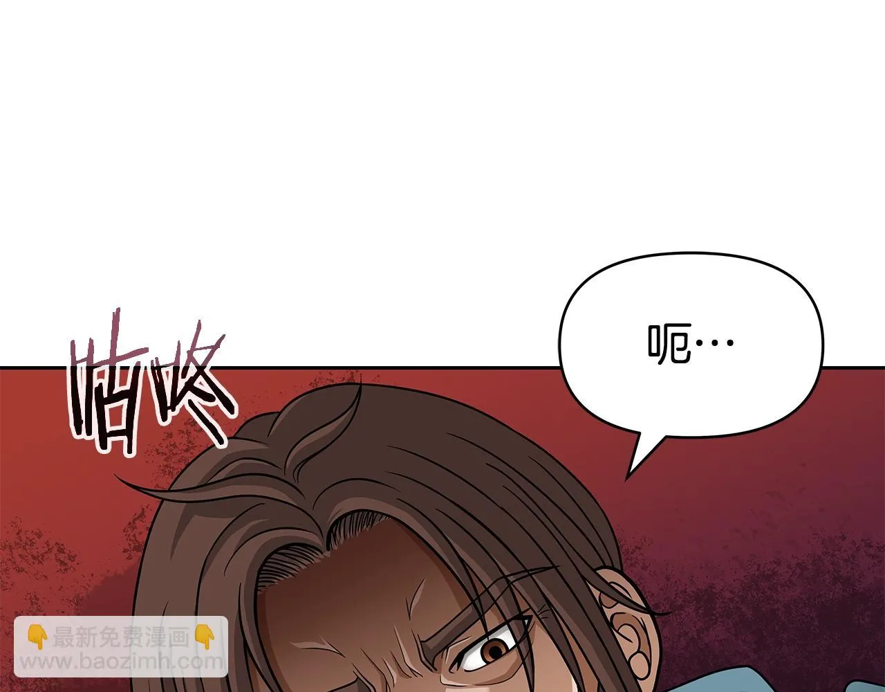 第20话 展露锋芒 第44页