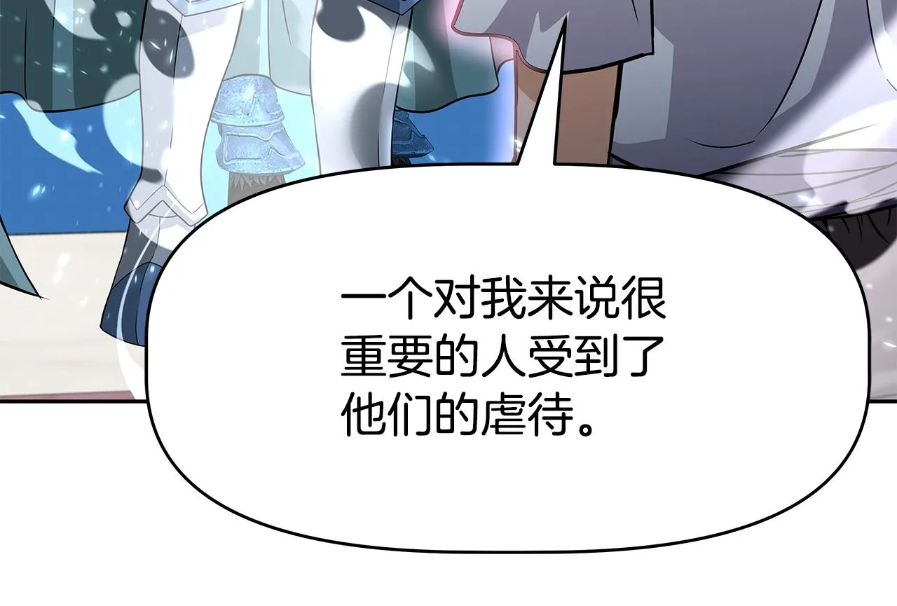 第20话 展露锋芒 第48页