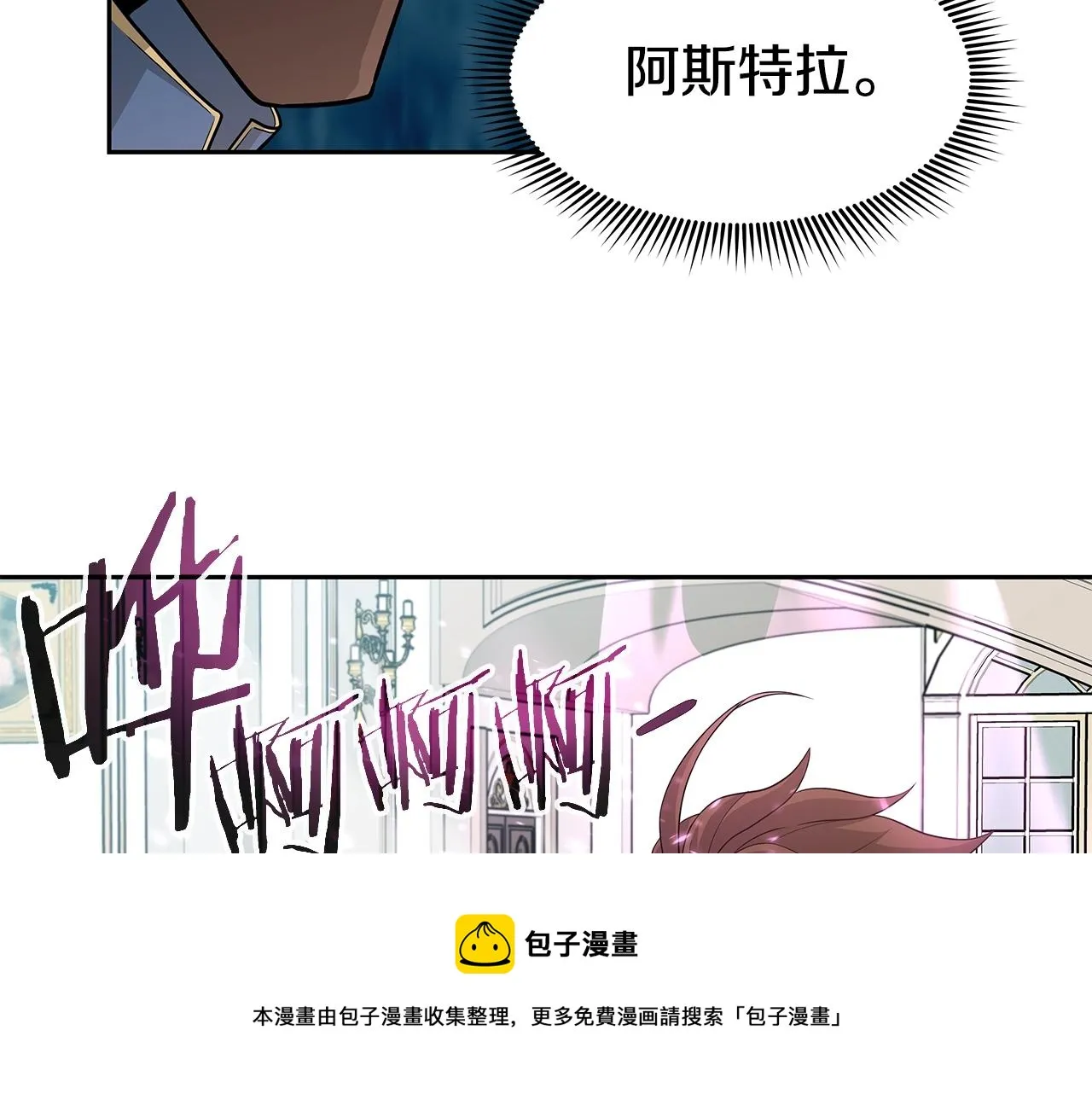 第20话 展露锋芒 第50页
