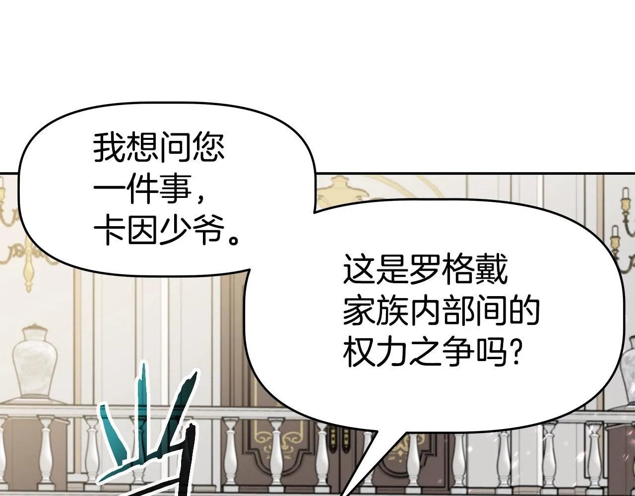第20话 展露锋芒 第55页