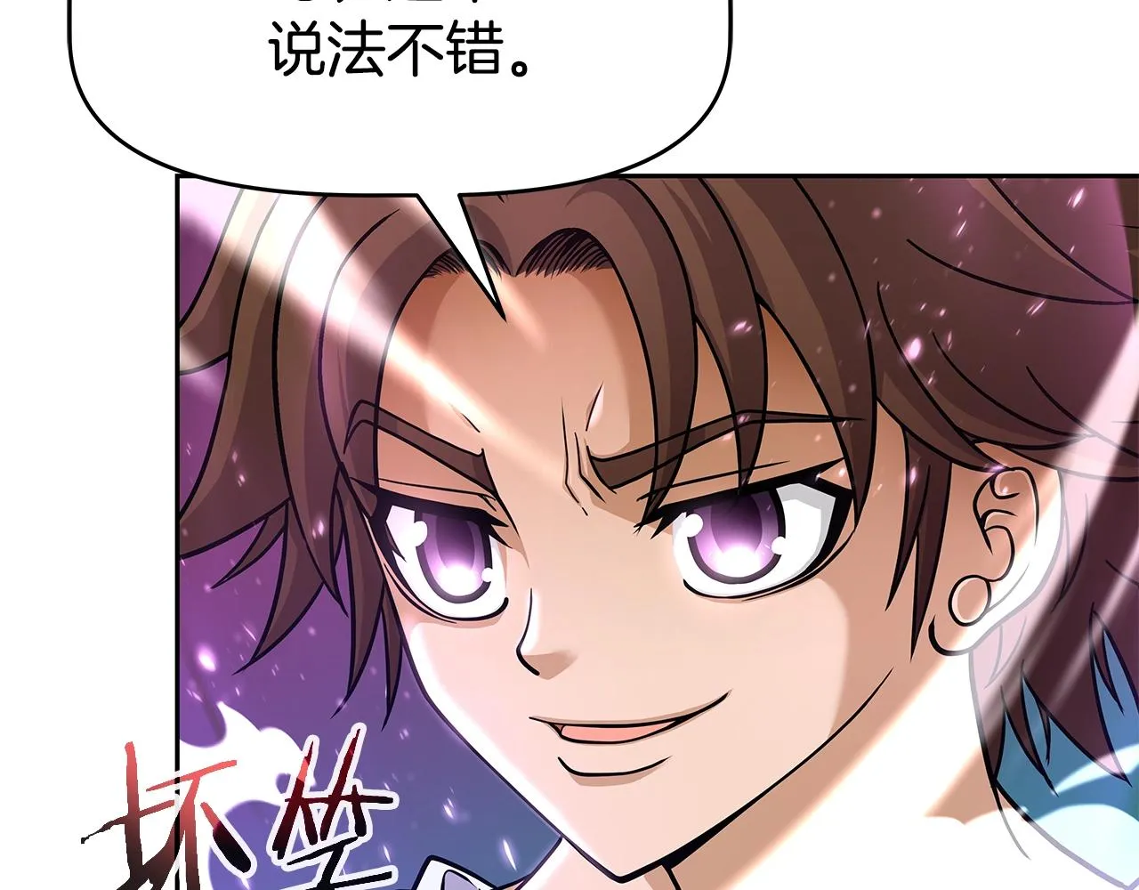 第20话 展露锋芒 第58页