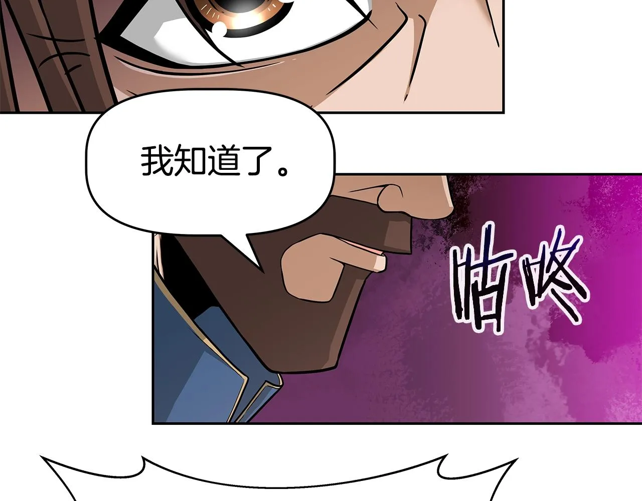第20话 展露锋芒 第60页