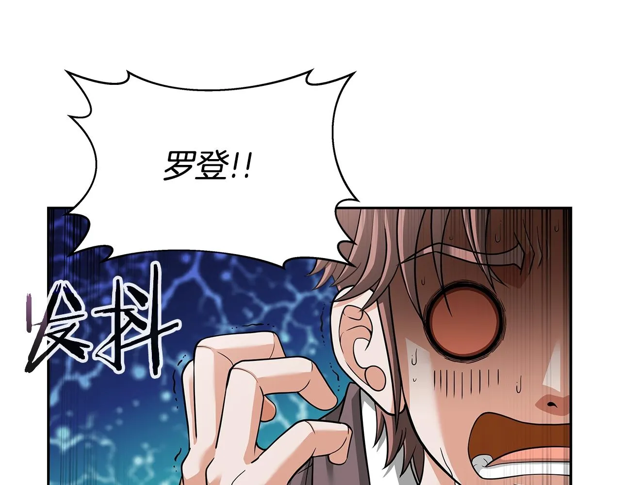 第20话 展露锋芒 第65页