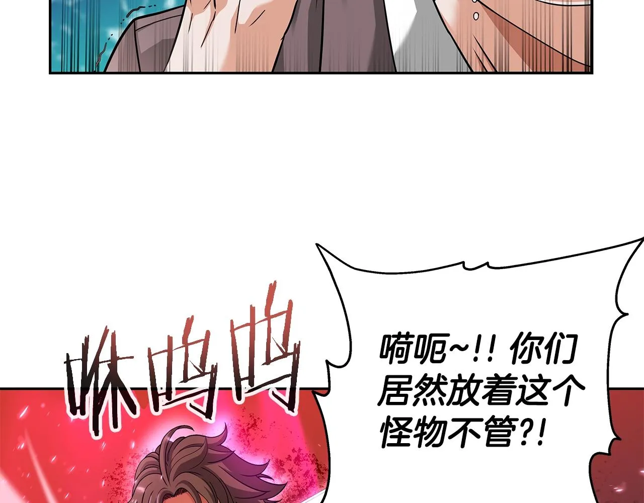第20话 展露锋芒 第66页