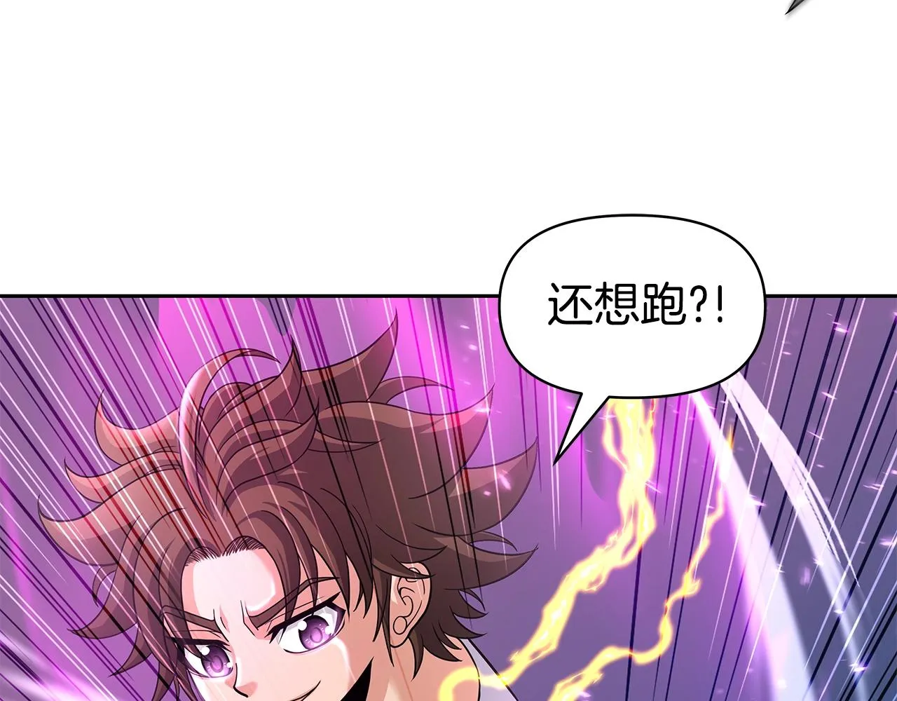 第20话 展露锋芒 第72页